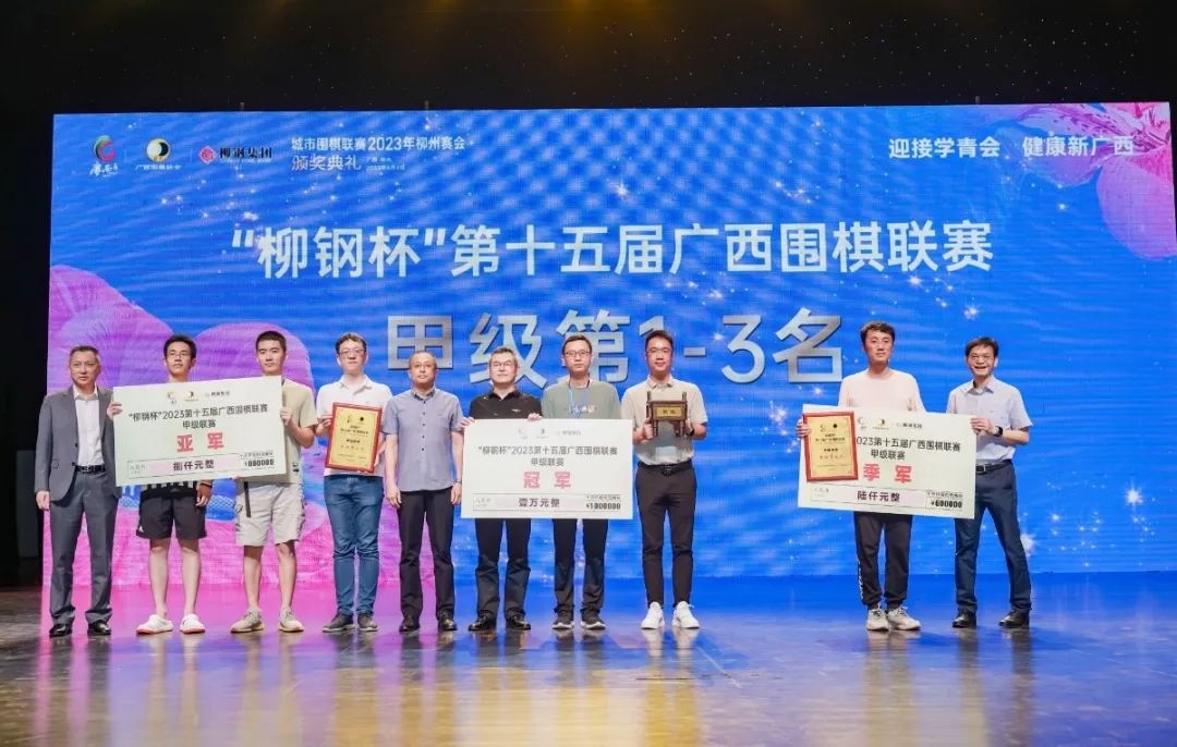 城围联2017赛程安排,城围联季后赛16强