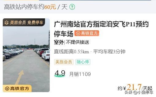 广州南站收费停车场,广州南站附近的停车场怎么收费