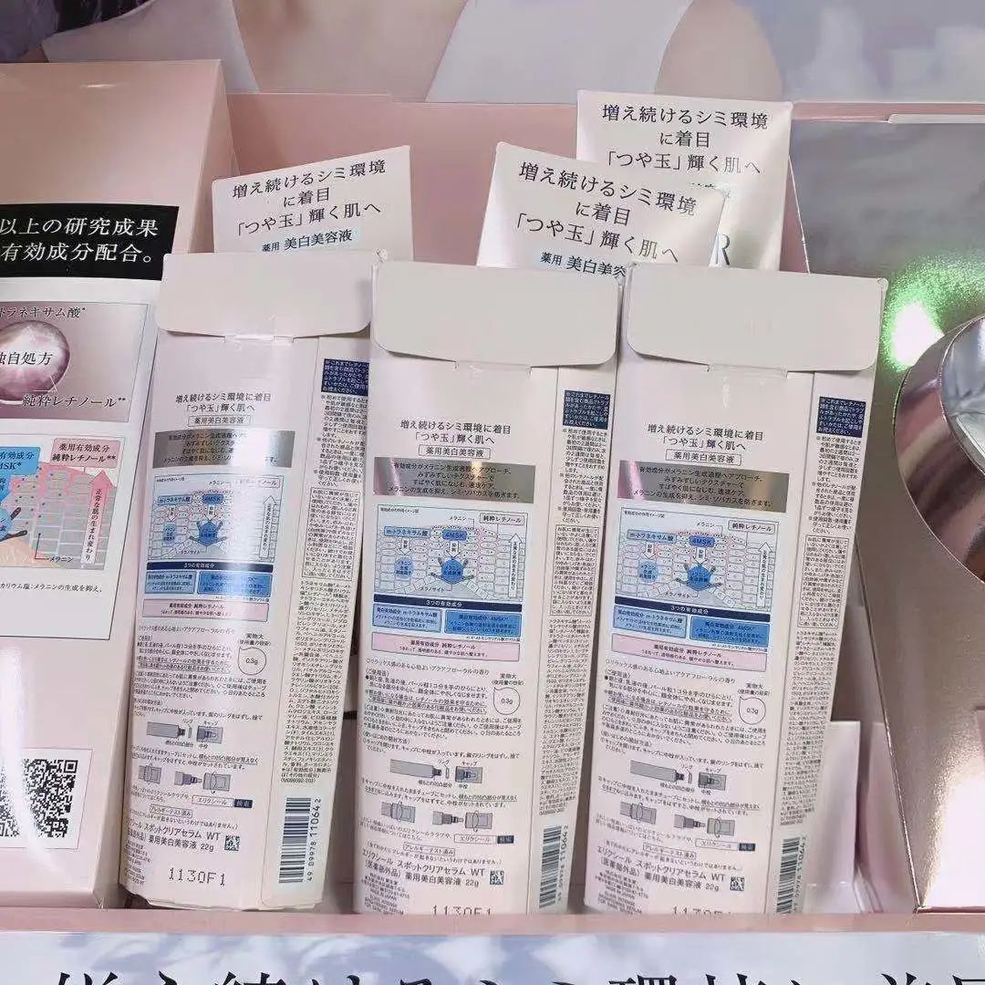 怡丽丝尔集中淡斑精华,日本elixir怡丽丝尔眼霜