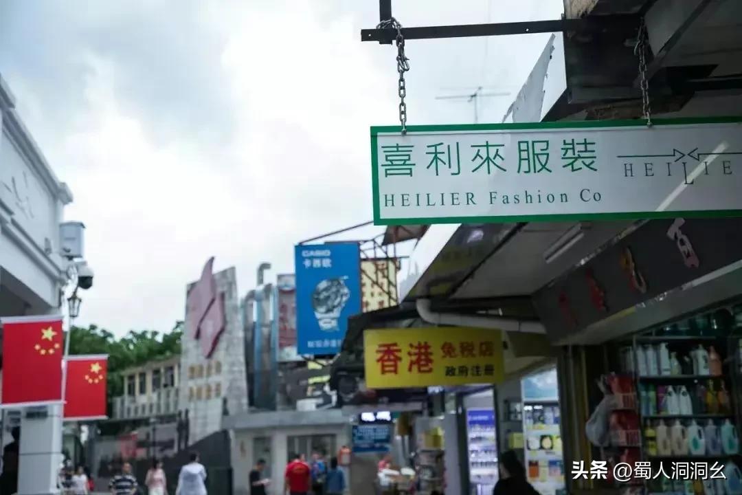 深圳中英街带货被骗,深圳天上掉馅饼的地方