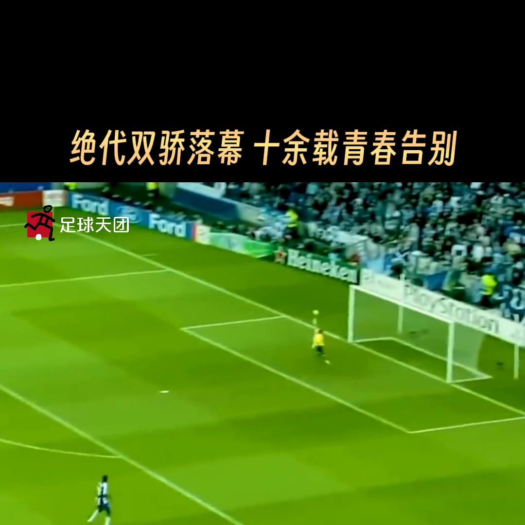 c罗绝代双骄落幕,天下足球绝代双骄c罗