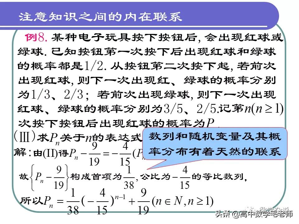 高中数学概率知识点大总结,高中数学条件概率与全概率公式