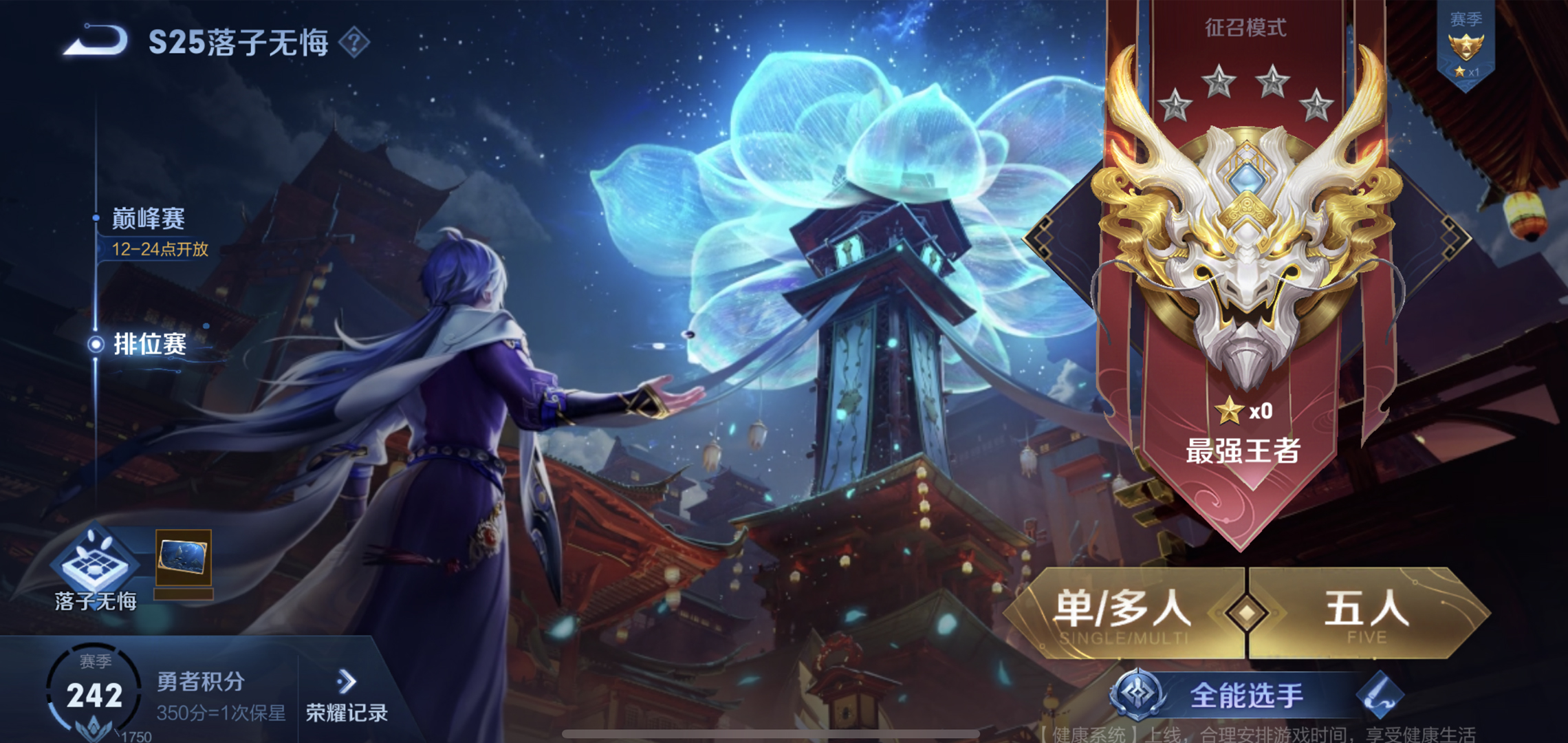 王者荣耀：段位总卡在钻石上不去？来，试试三种晋级方法