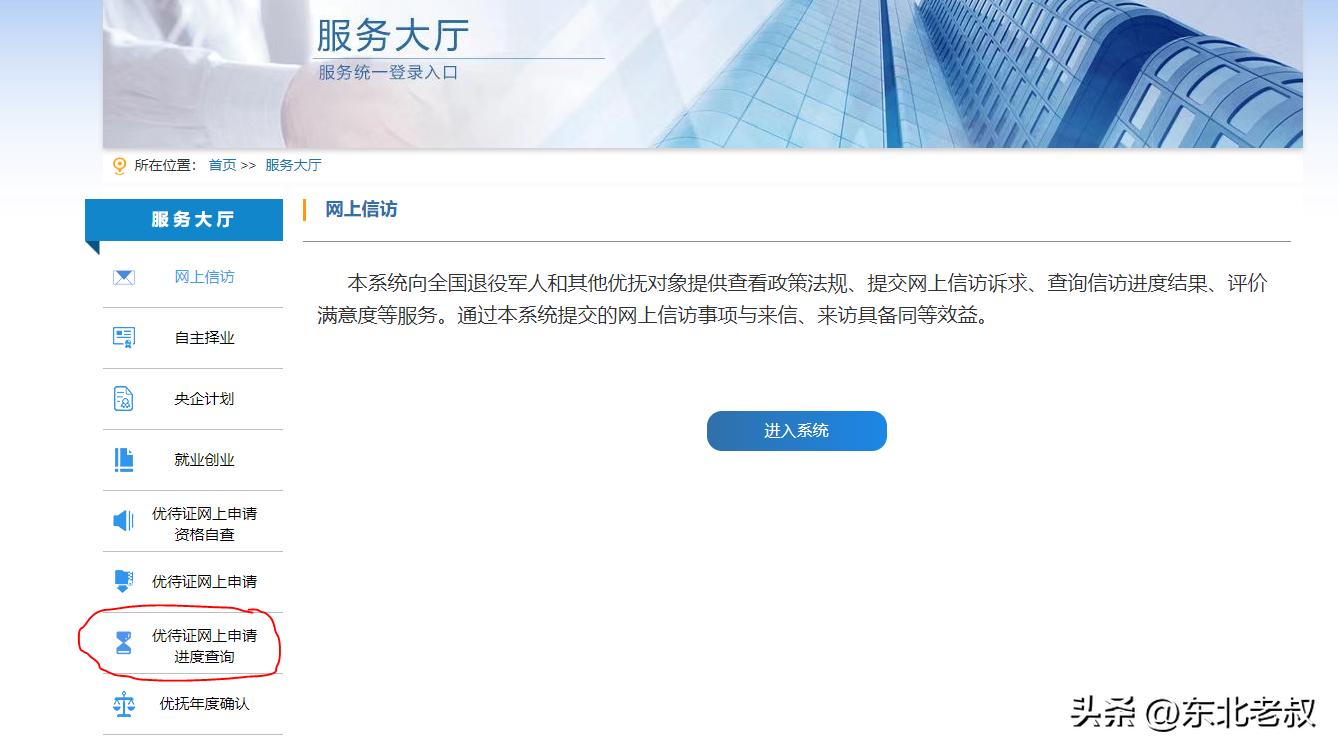 葫芦岛退役军人优待证在哪里办理,万州退役军人优待证什么时候办理