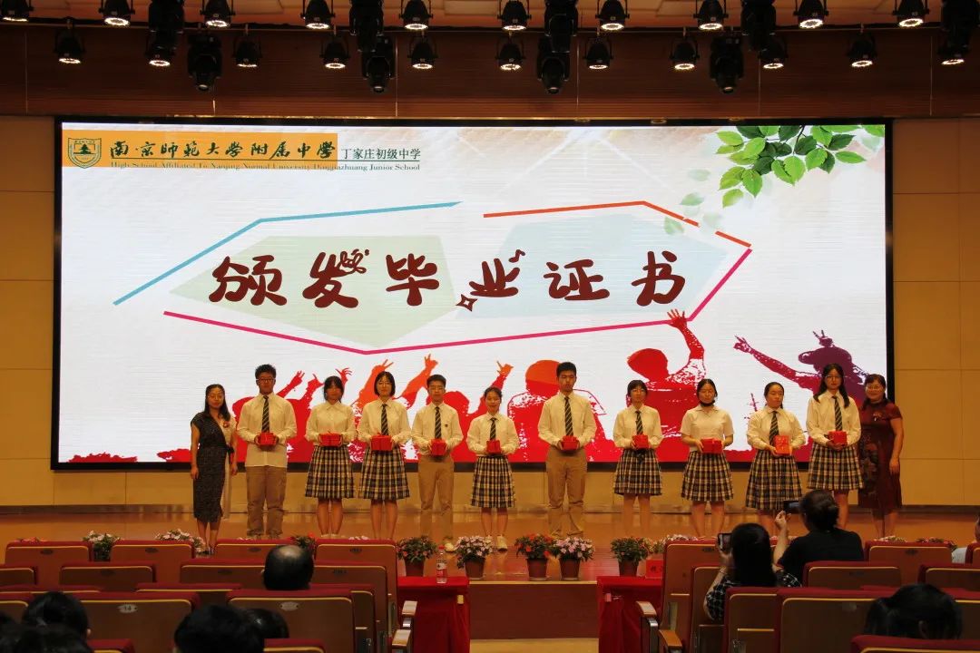 南京师范大学附属丁家庄初级中学,南师附中丁家庄初级中学2019