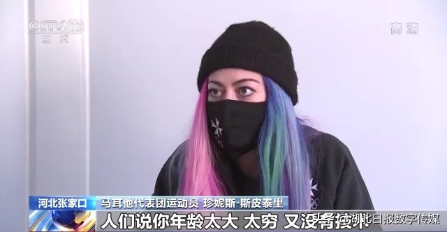 马耳他冬奥会选手入场视频,马耳他运动员冬奥会