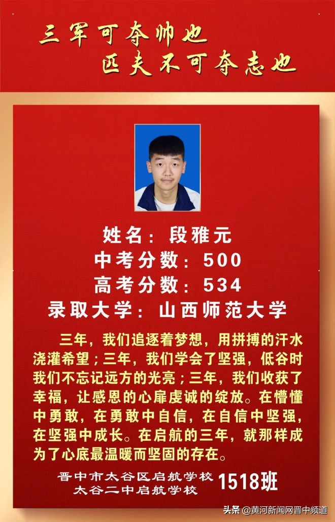 郑州启航中学怎么样,启航中学