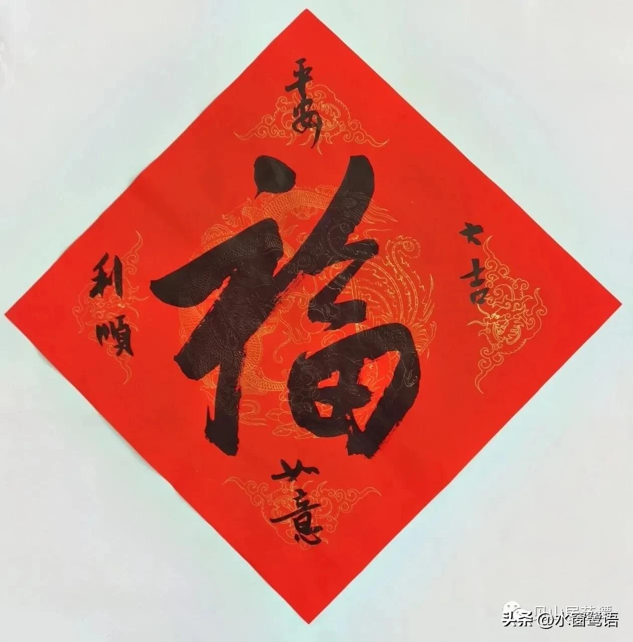 新年集五福寄语,新年祝福集五福