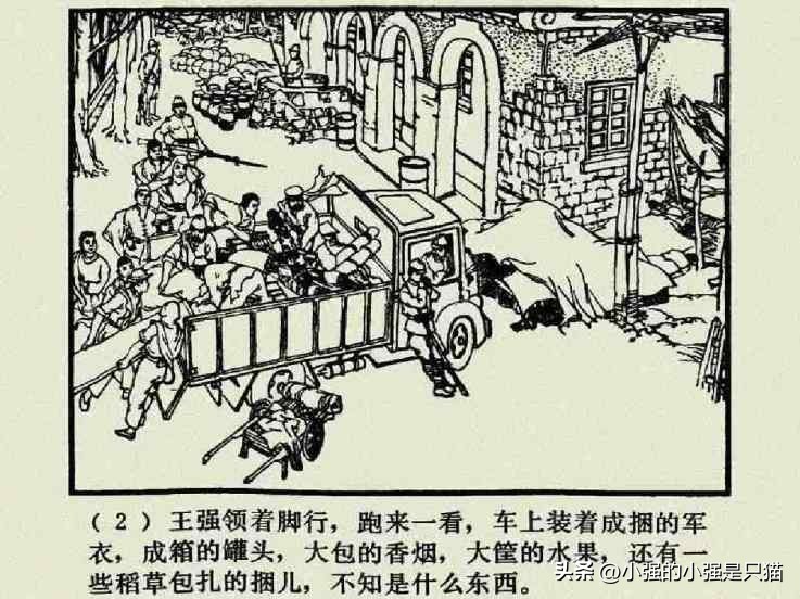 铁道游击队美国版完整版,铁道游击队第4集飞车夺枪