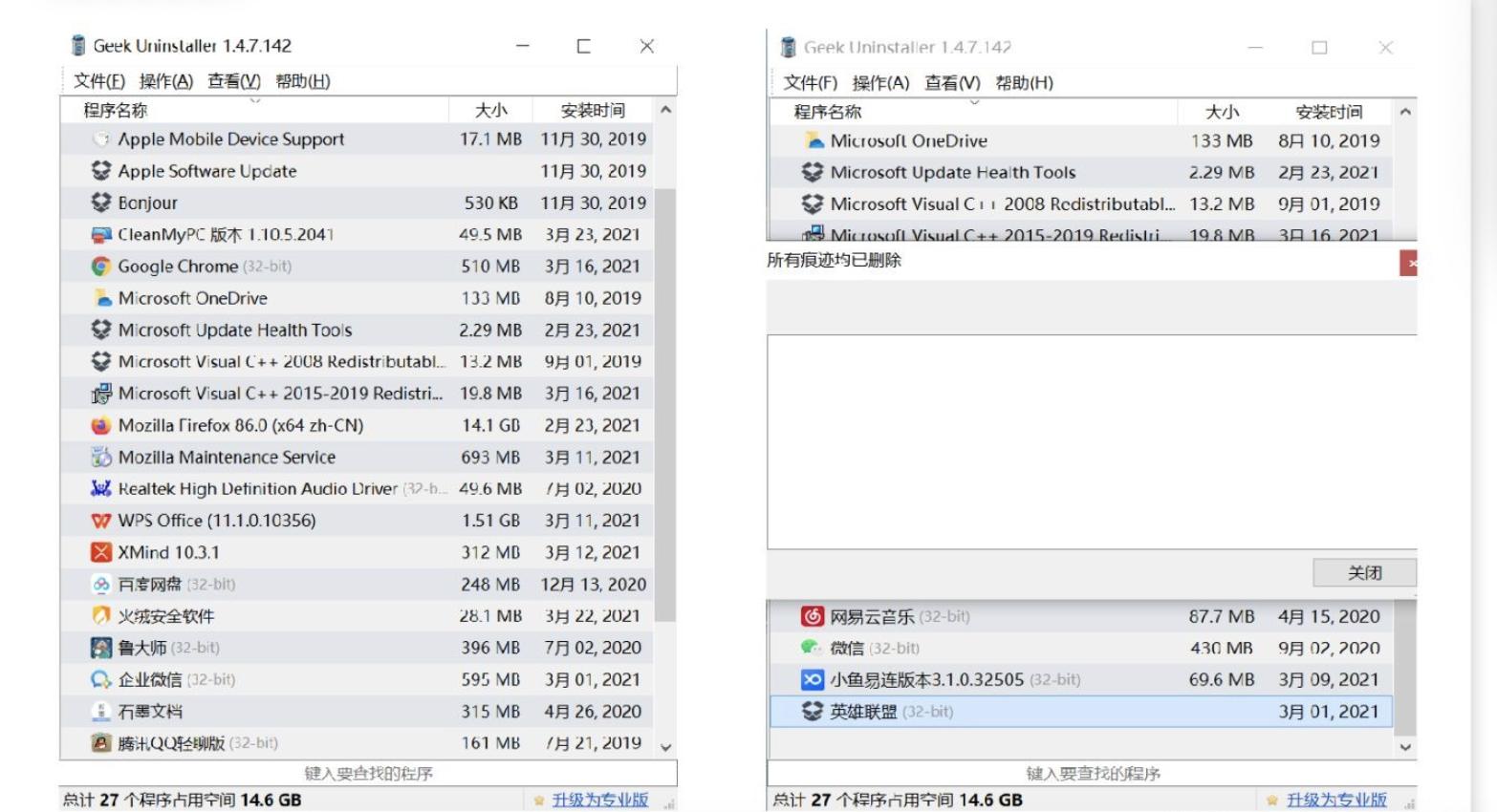怎么关闭流氓软件各种弹窗,流氓软件删除时显示正在运行