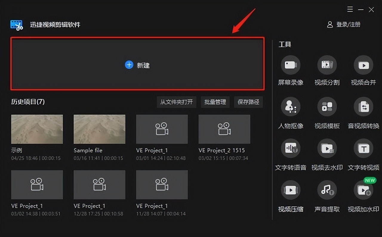视频片头怎么做？一键套用，节省时间