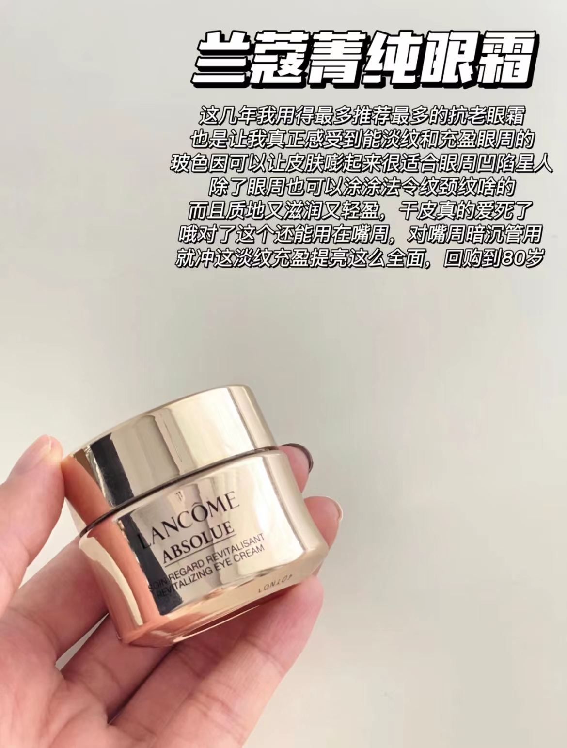 亲测有效的硬核抗老眼霜！有平价有大牌，淡纹真的有效果！