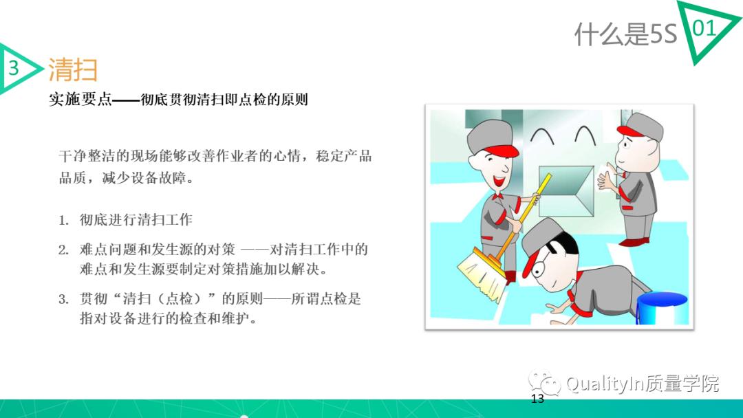 5s做得不好是谁的责任,5s对工作有哪些影响