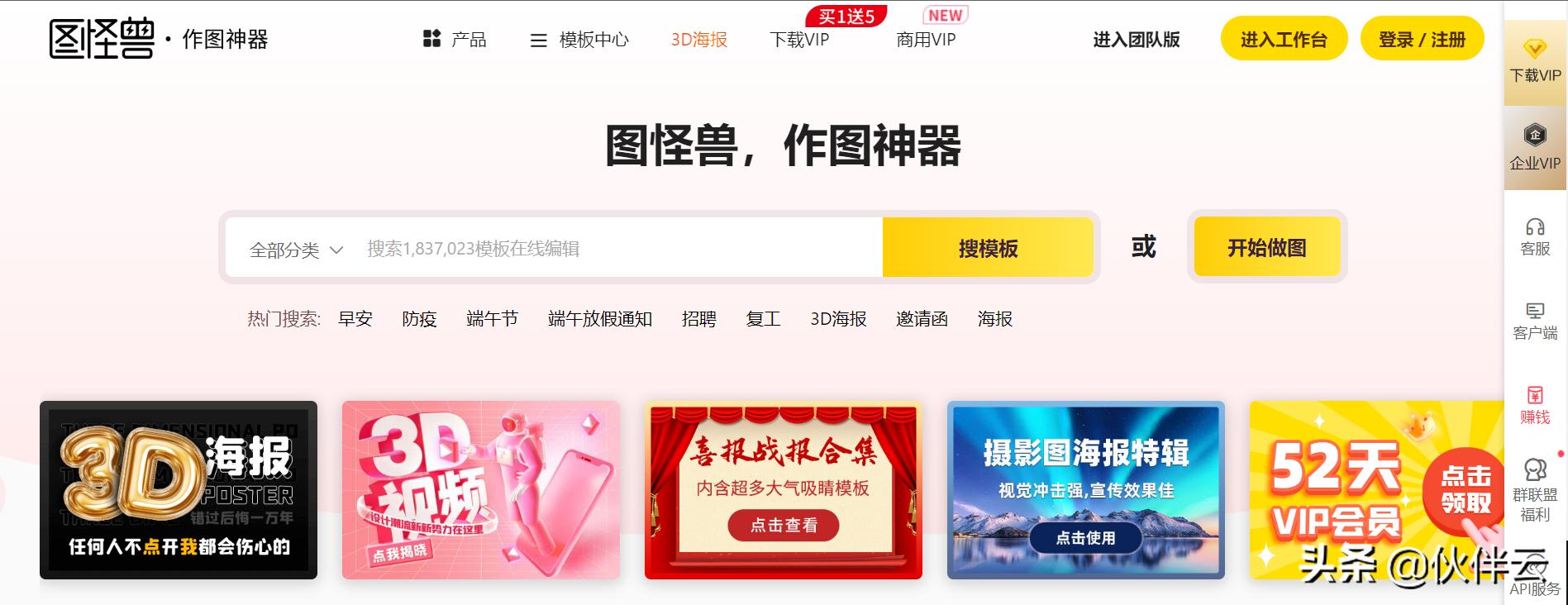 放假前还加班了？用好6个网站，准点下班。个个强大，资源免费用