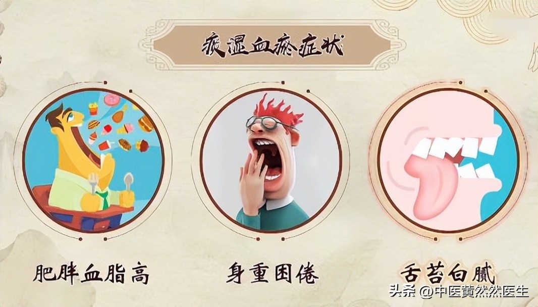 痰瘀堵窍怎么调理,痰瘀同治中成药