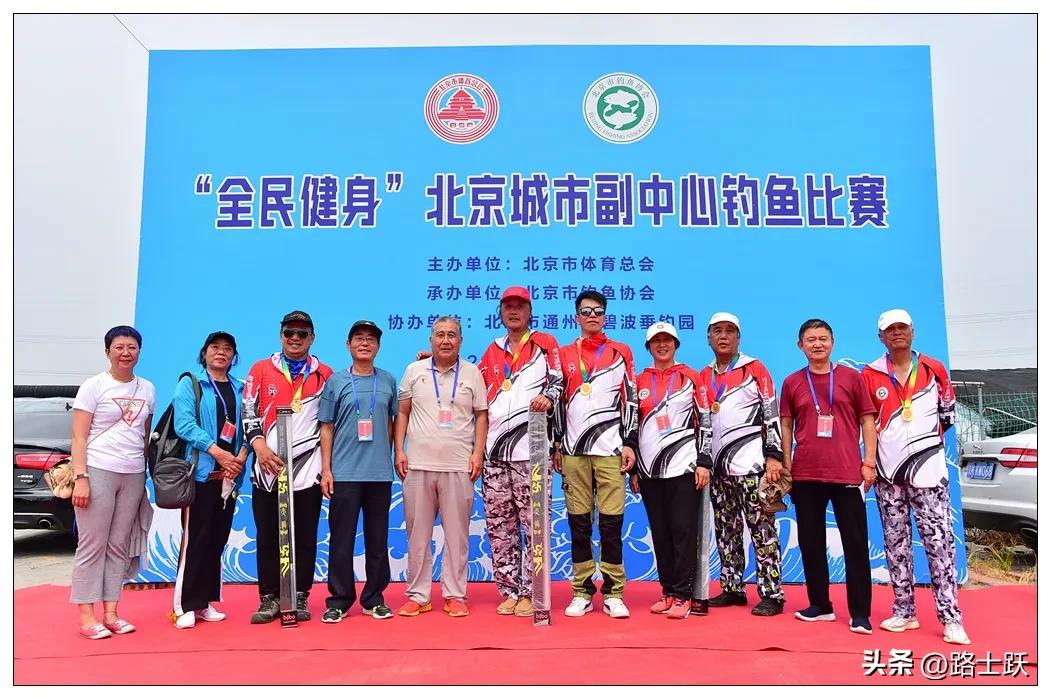 北京城市副中心钓鱼比赛,北京城市副中心钓鱼