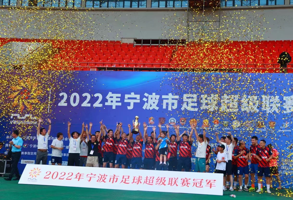 2019宁波足球超级联赛,奉化南方机械足球队决赛