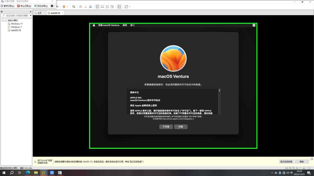 vmware如何安装macos,macosvmware安装教程
