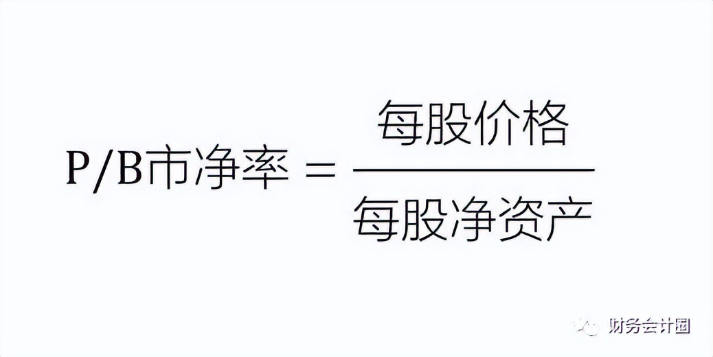 市净率市销率市盈率估值,市盈率估值大全