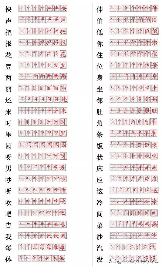 小学生汉字书写练字要点,孩子写汉字笔顺错误应该及时纠正