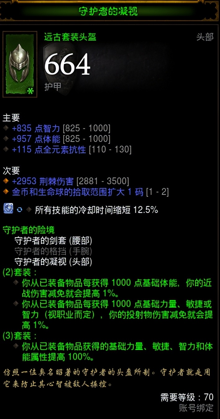 暗黑三30赛季法师塔拉夏陨石,暗黑3魔法师塔拉夏陨石流攻略