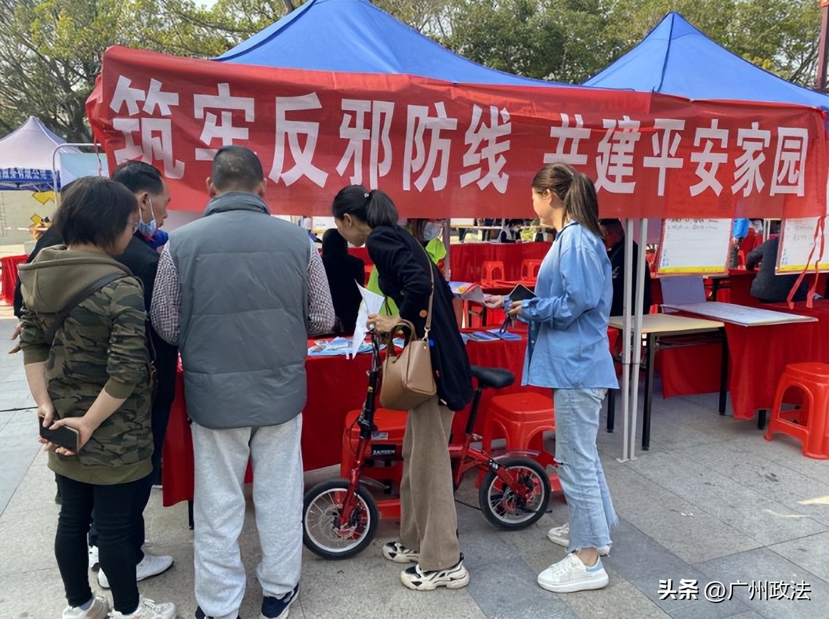 平安白云|白云区:精准宣传全覆盖,反邪春风进万家