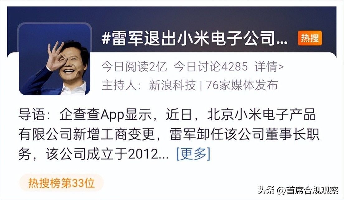微博热搜已成中国企业“哭墙”，只有新浪和它的亲戚可以豁免