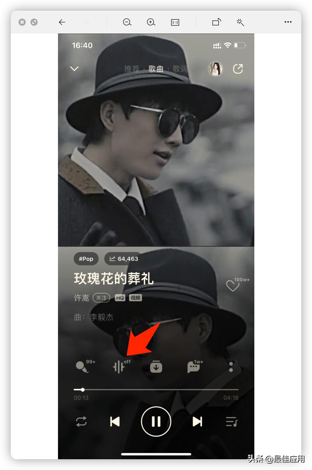 音乐APP推荐哪一款,目前哪款音乐app比较好用