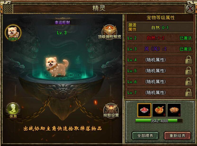 传奇3手游光通,传奇3光通1.45版手游礼包