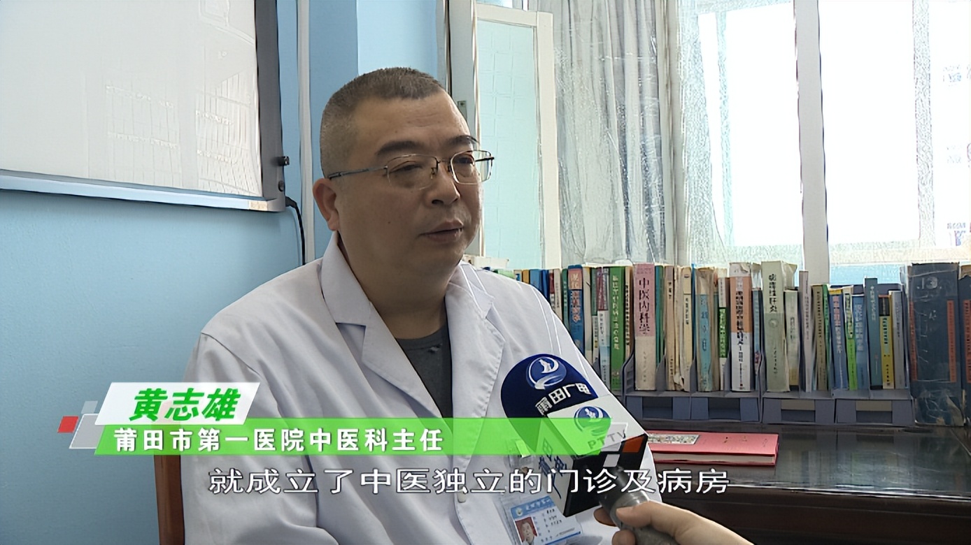 传承精华守正创新——莆田市临床重点专科莆田市第一医院中医科（肝病专业）