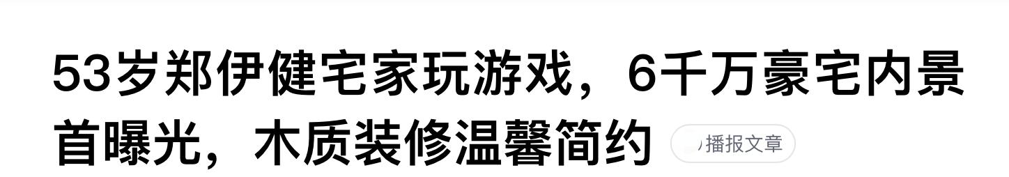 郑伊健什么时候认识蒙嘉慧 (郑伊健现在和蒙佳慧结婚了吗)