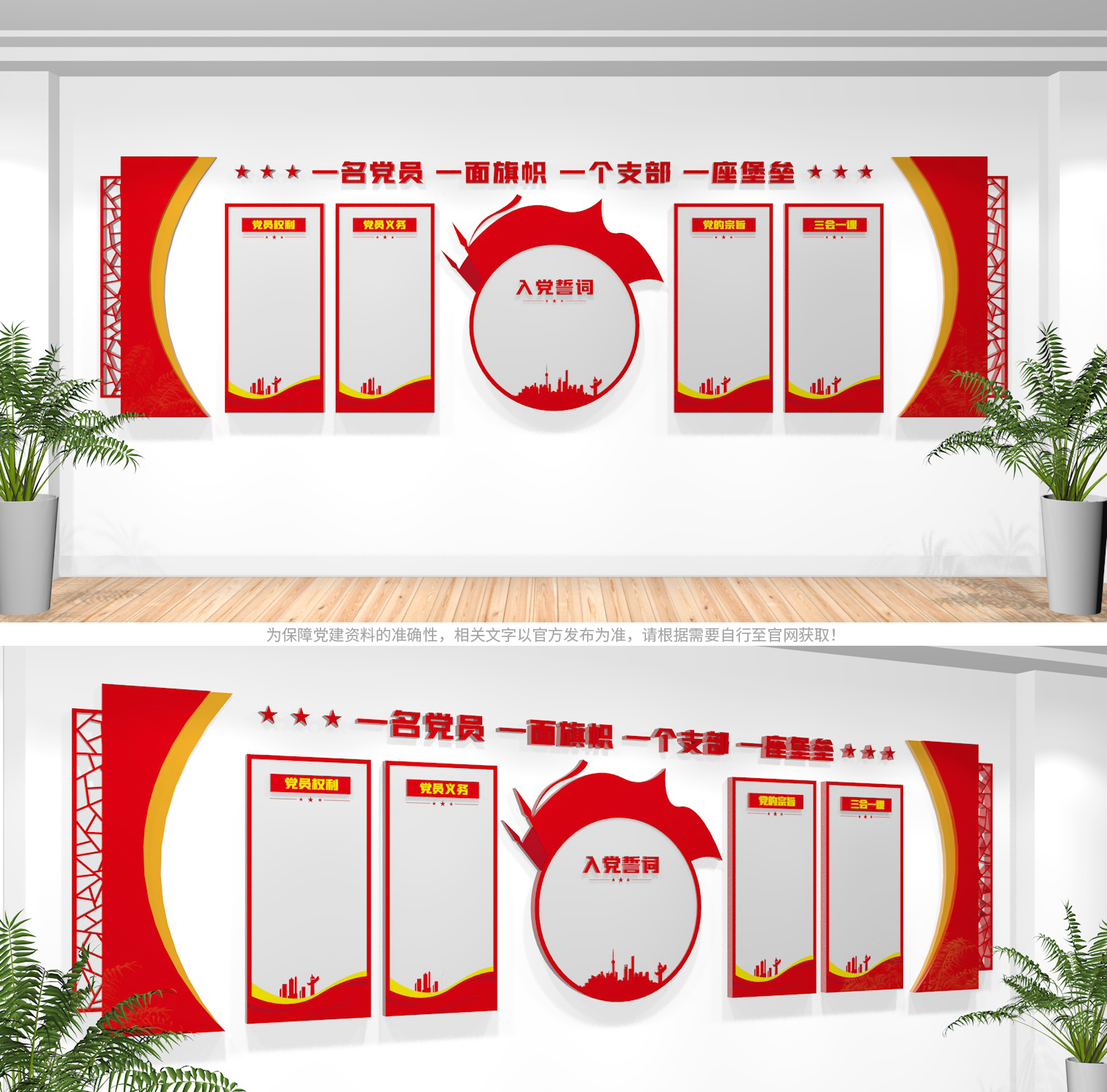 党建文化墙内容更新报道,2023年党建文化墙创意设计图片