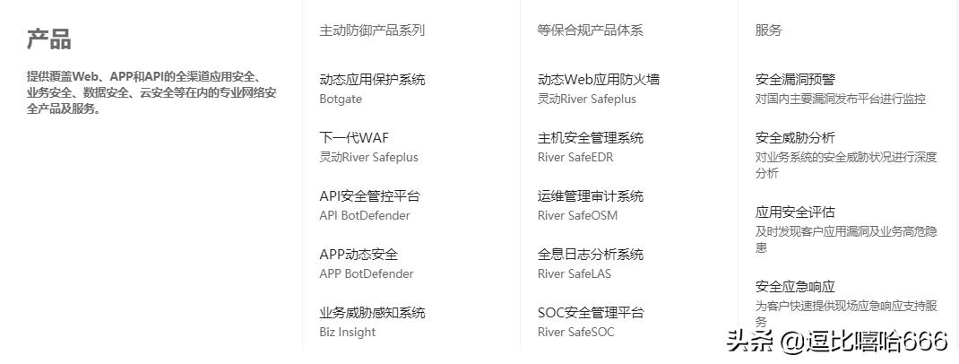 瑞数信息技术有限公司怎么样,瑞数信息技术