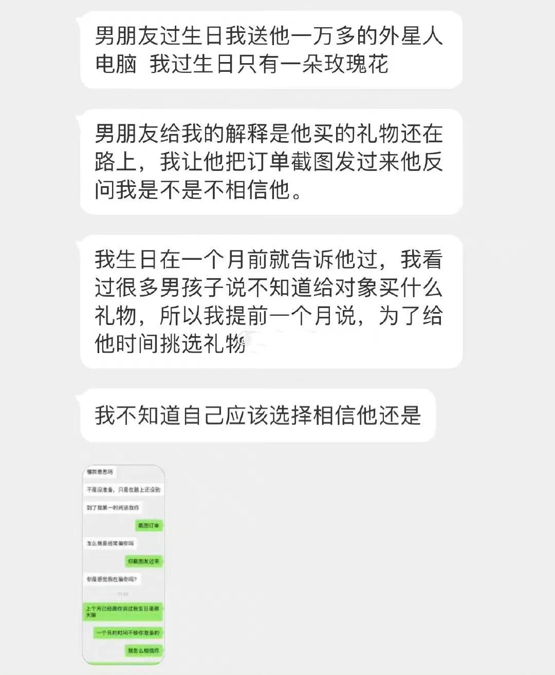 男朋友送了我一个电脑,男朋友送了一台电脑