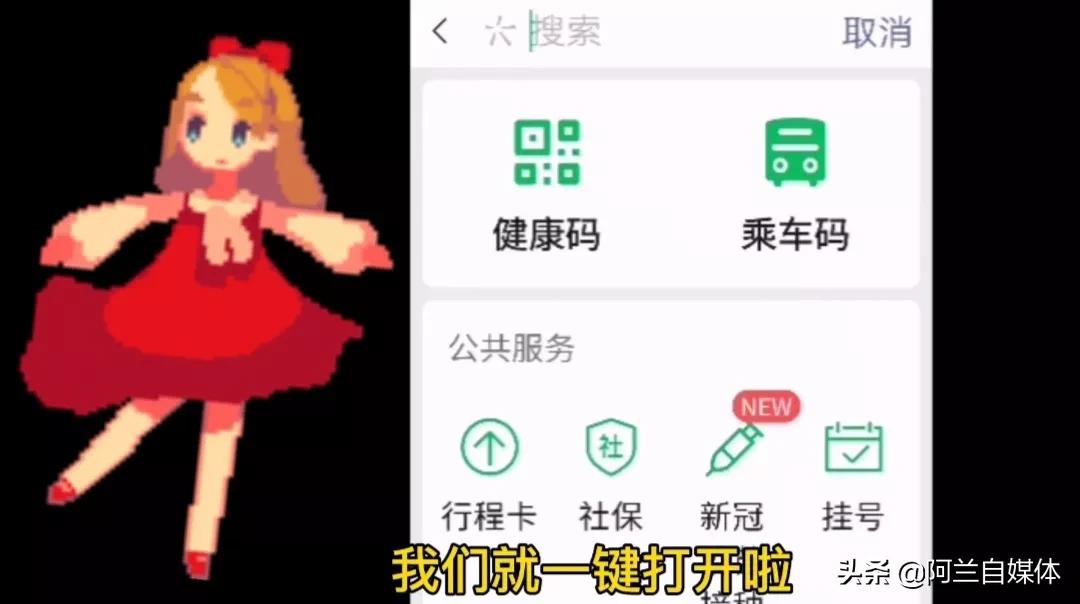 微信搜一搜功能太厉害了,微信搜一搜功能怎么没有了
