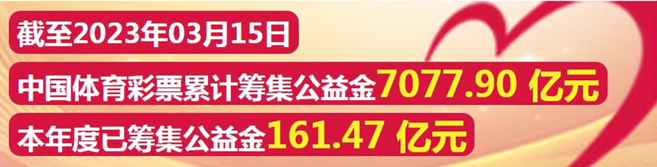 沾喜气中奖,沾喜气山东彩民中得2552万元大奖