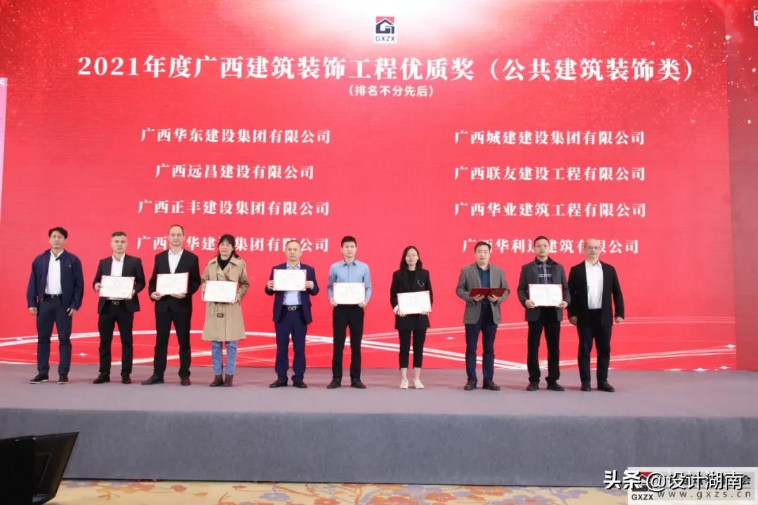 建筑行业代表大会,建筑行业协会大会