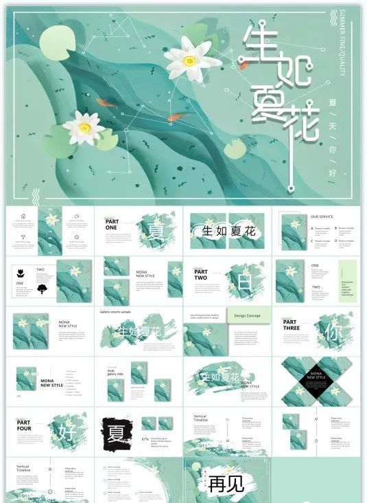 83期ppt模板,72套杂志风ppt模板送给你