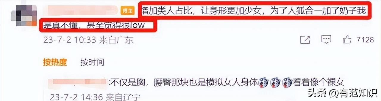 这次轮到51岁乌尔善翻车了?九尾狐“袒胸露乳”,观众直呼辣眼睛
