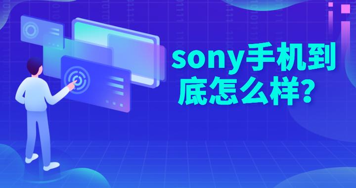 sonyx1手机,sony最新款手机