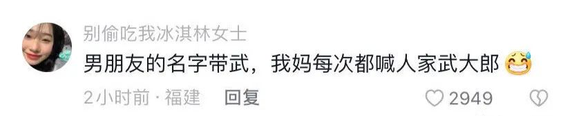 父母给女生取外号的有多离谱,父母给男友起外号有多离谱