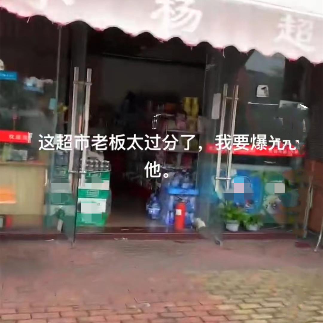 女子买到超市过期货,女子超市买过期饮料退货遭骂