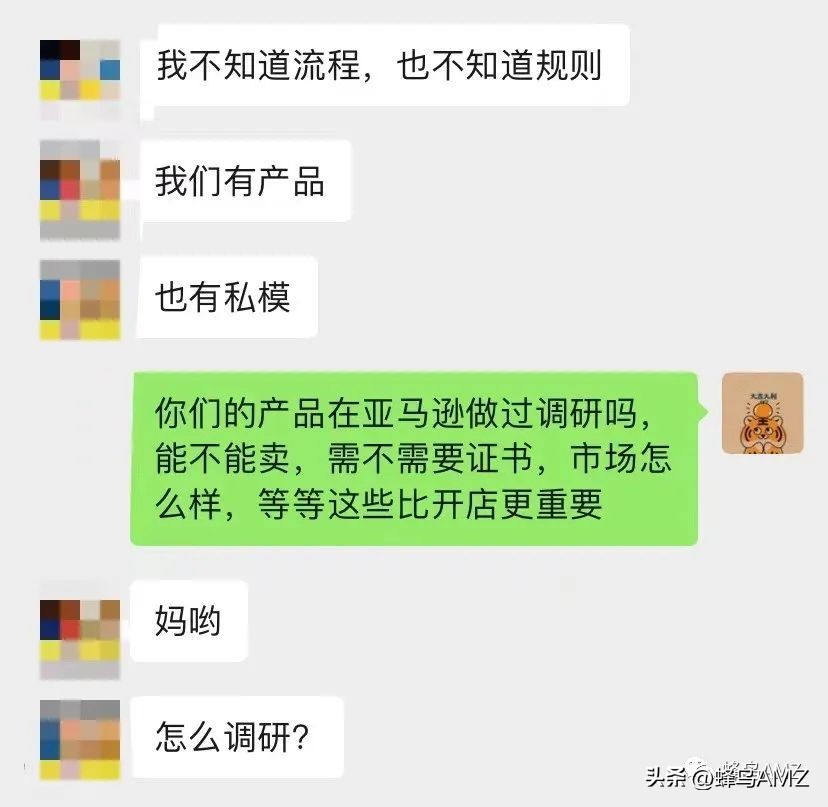 很多人私信我怎么做亚马逊...「统一回复」