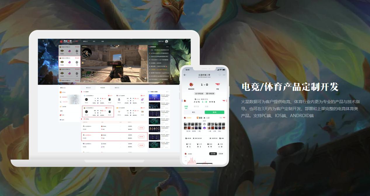 电竞比赛数据查看app,电竞实时比赛数据查询软件