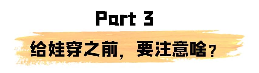 网上十几块钱一件的衣服，能给孩子穿吗？答案跟你想的不一样