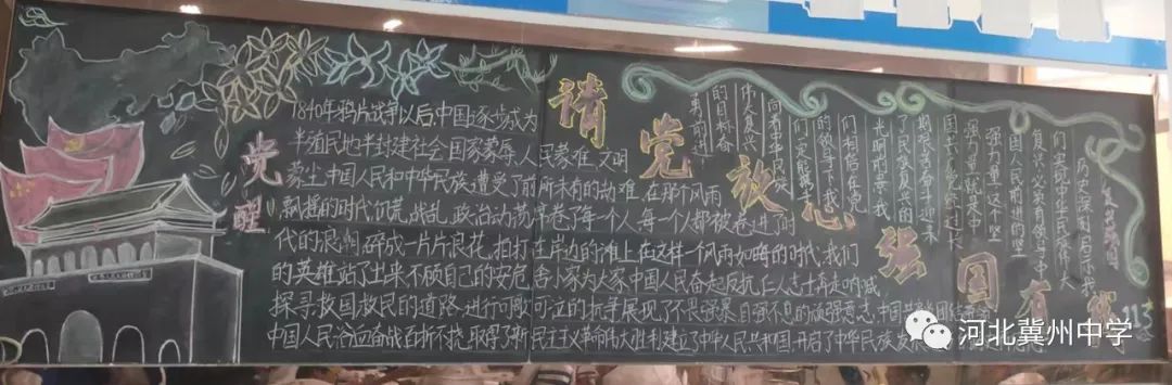 喜迎二十大强国复兴有我板报,强国复兴有我争做时代新青年板报