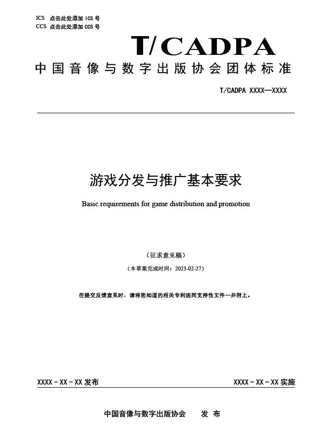 文旅部等三部门发文：严禁电竞酒店接待未成年人|游戏电竞周报