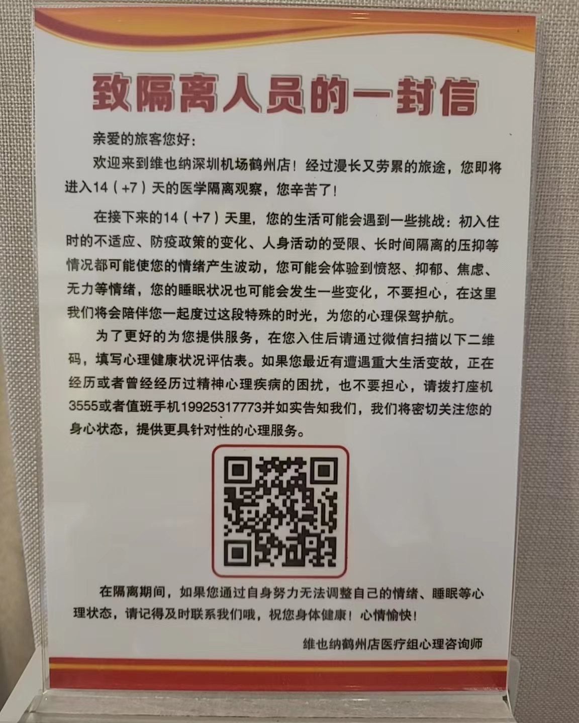 香港回深圳隔离过关过程,香港回厦门隔离7天