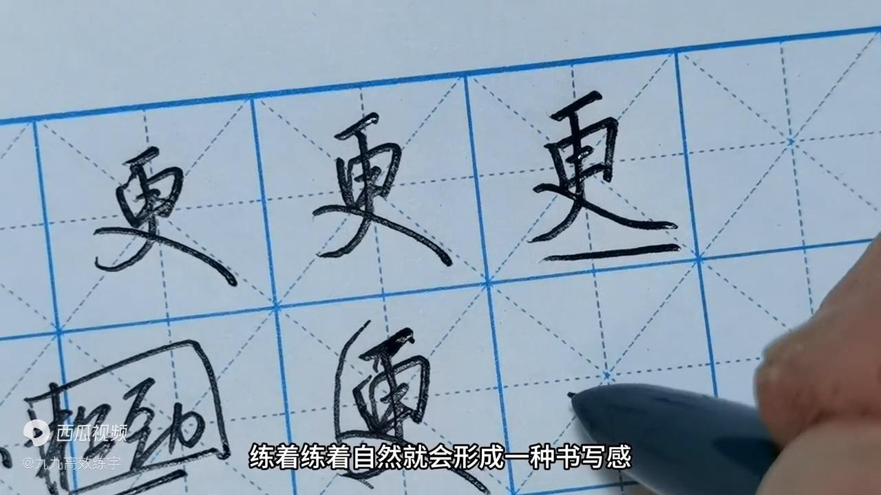 写字越写越快越难看吗,写字姿势改正了但字写丑了怎么办