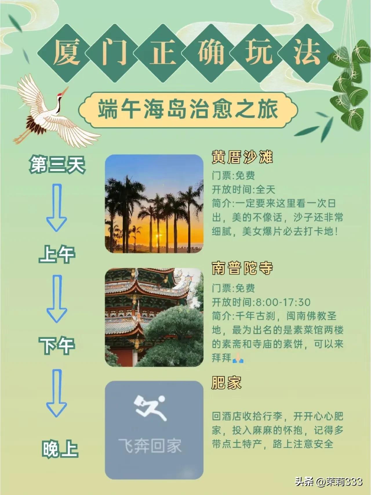 朋友们,厦门鼓浪屿旅游最全攻略手册,赶紧安排!